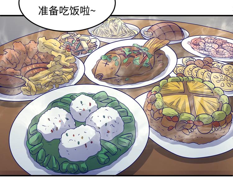 第50话 神奇的境魂珠60