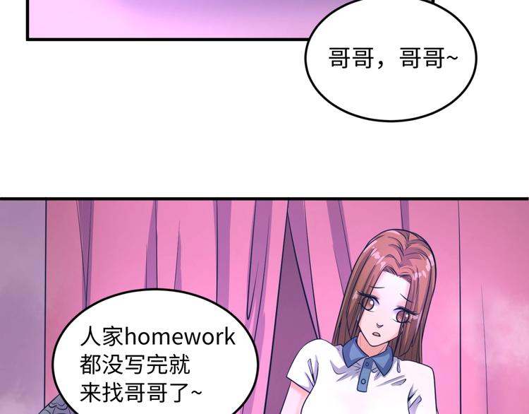 第24话 我恋爱了！83