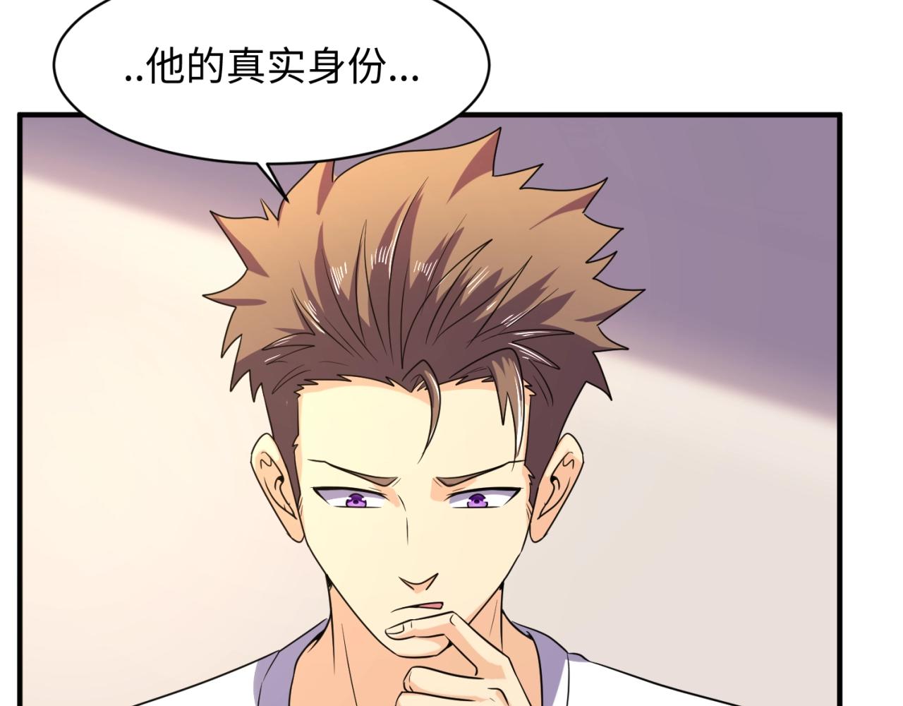 第84话 有何居心102