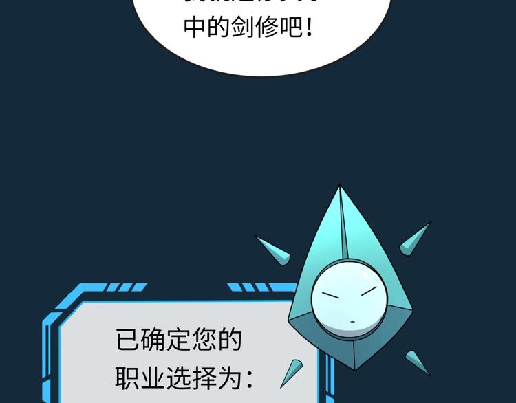 第1话 系统在手，天下我有！99