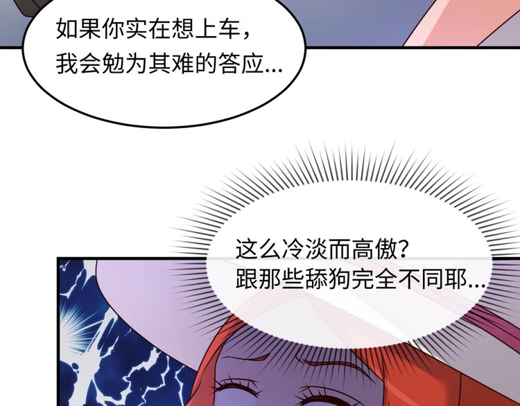 第42话 这就是你分手的借口67