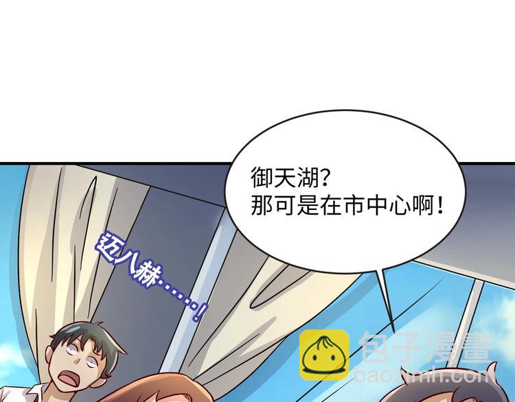 第3话 哥不干了！63