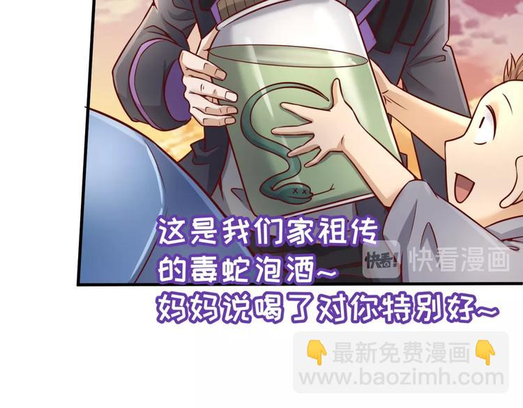 第22话 我的系统是妹子！46