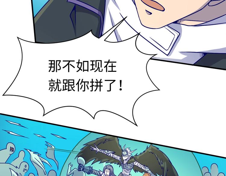 第48话 金罡大杀器！14