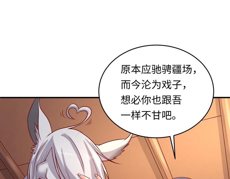第13话 好奇心的代价很昂贵94