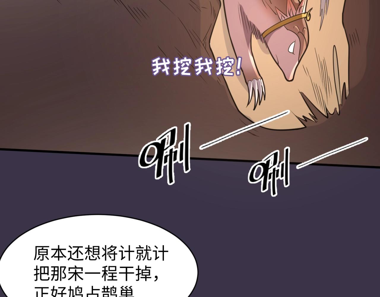 第90话 是敌非友？9
