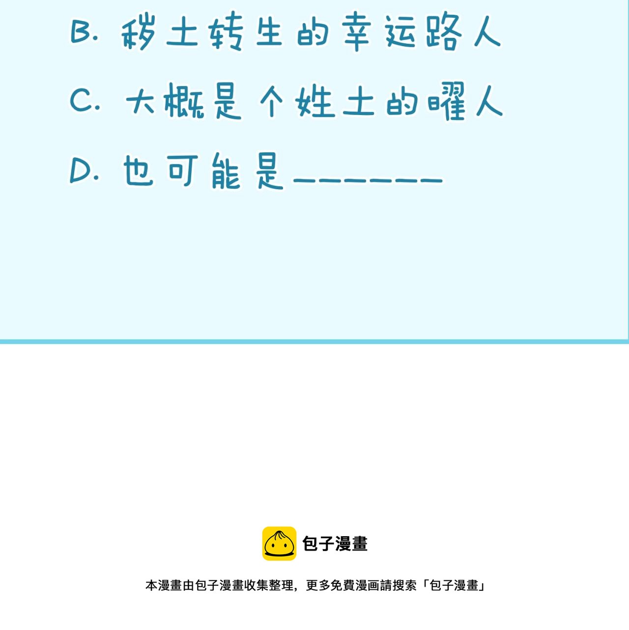 第104话 人面蚁后！147
