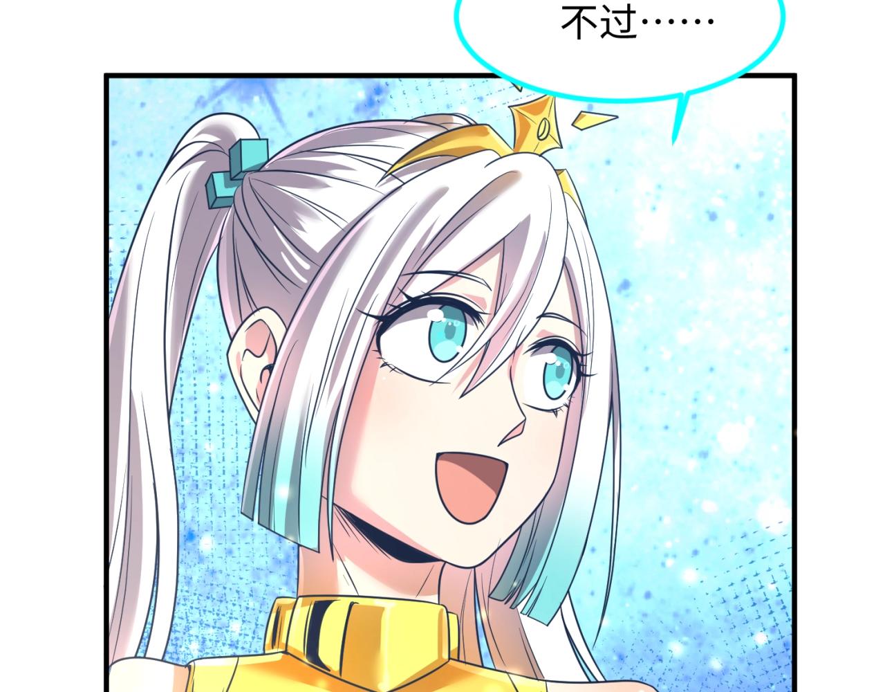 第91话 男人的话可信吗？93