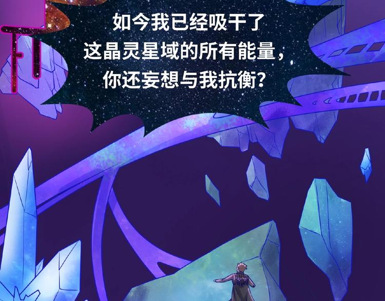 第33话 创世神我来找你谈条件14