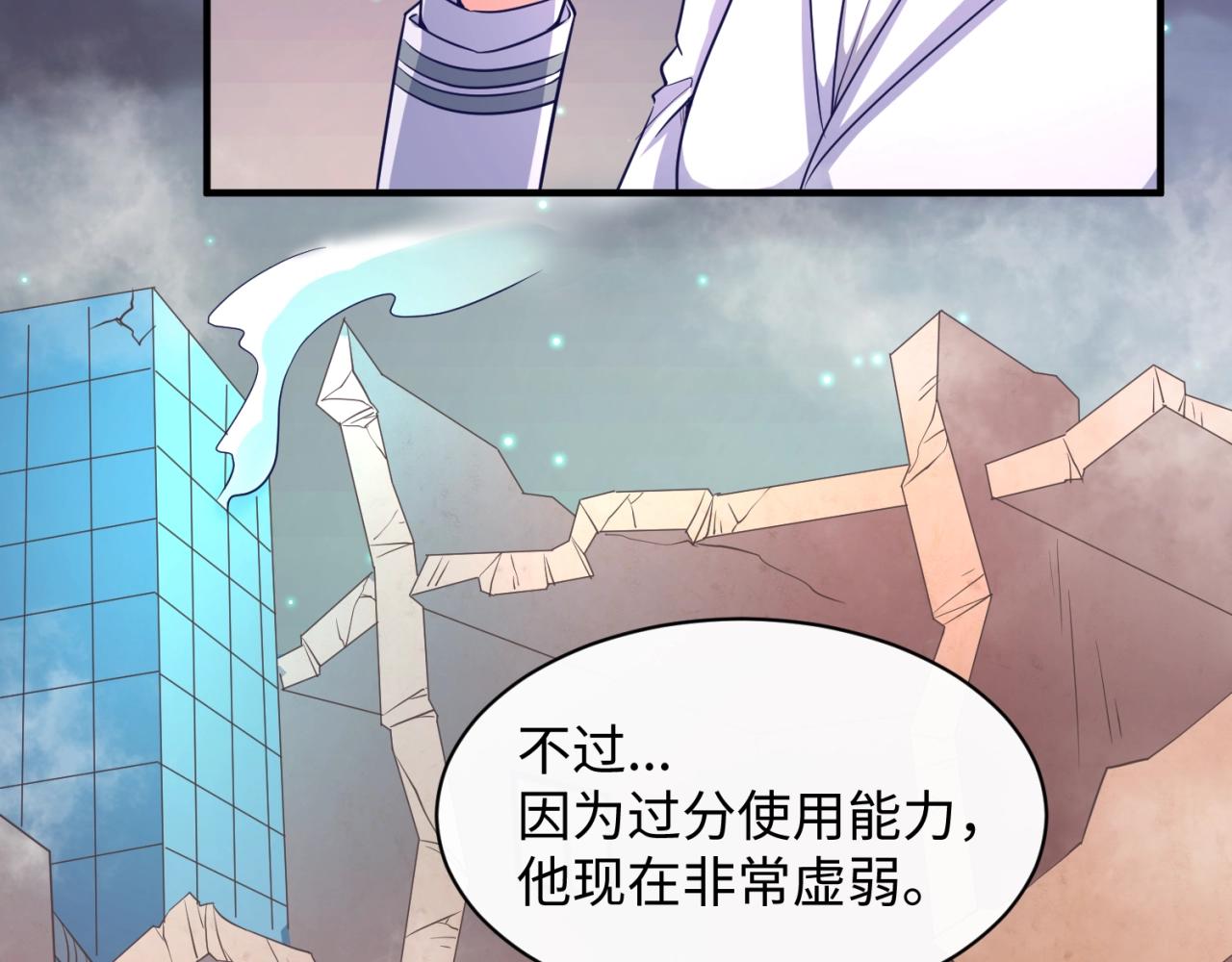 第79话 宋大程与魔法石116