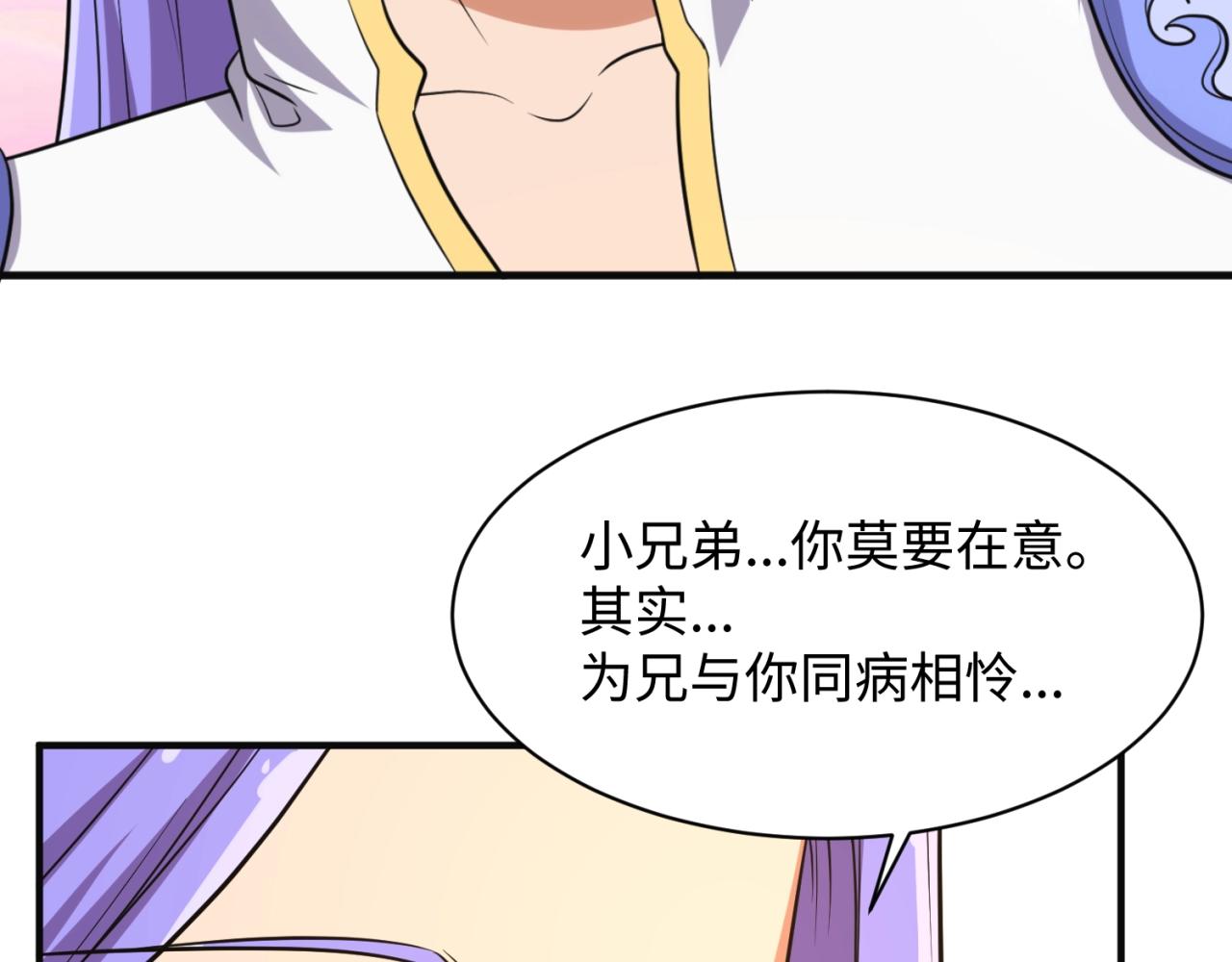 第96话 神秘笔记！56