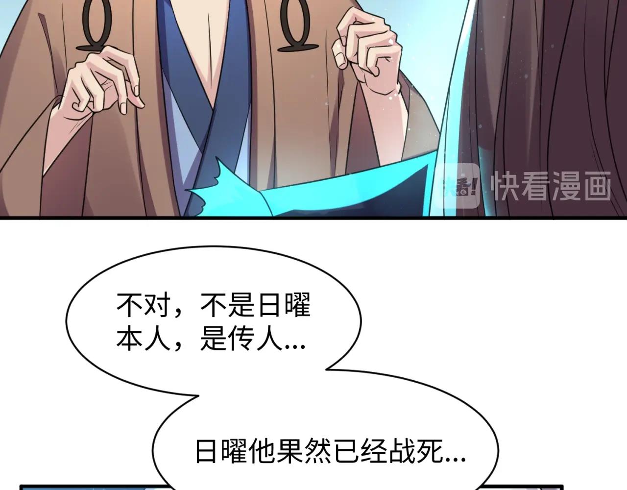 第105话 土曜现身30