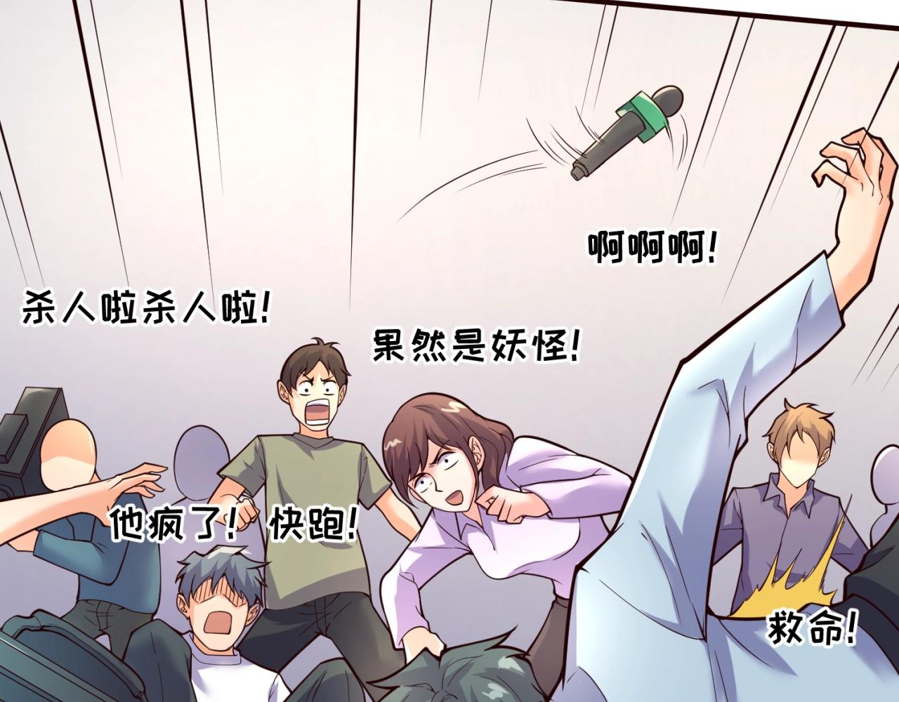 第87话 人类返祖计划！23