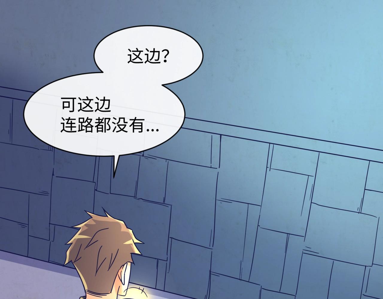 第102话 迷宫宝藏95