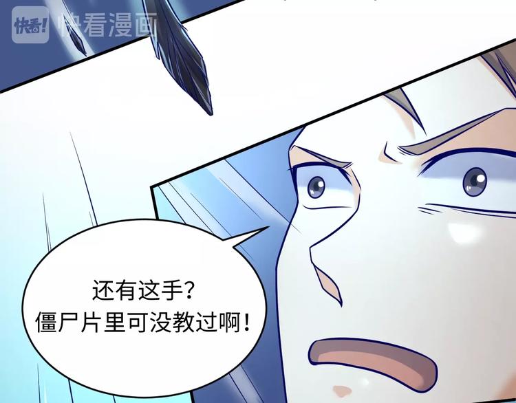 第21话 听说是飞天夜叉44
