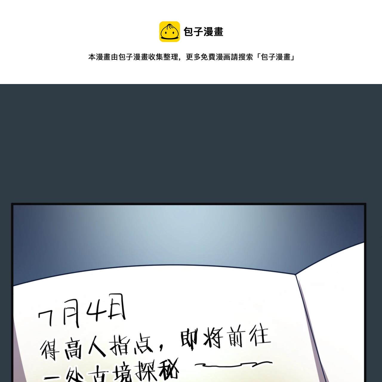 第98话 黑暗封印49