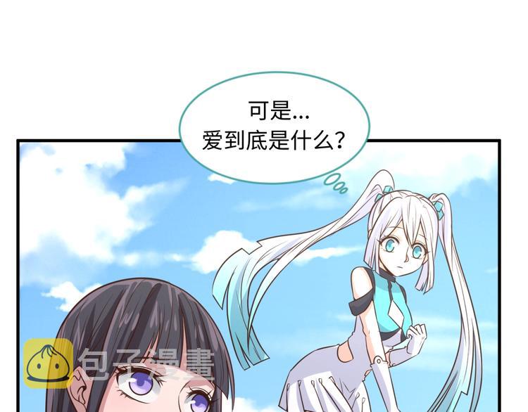 第53话 脱单万岁！73