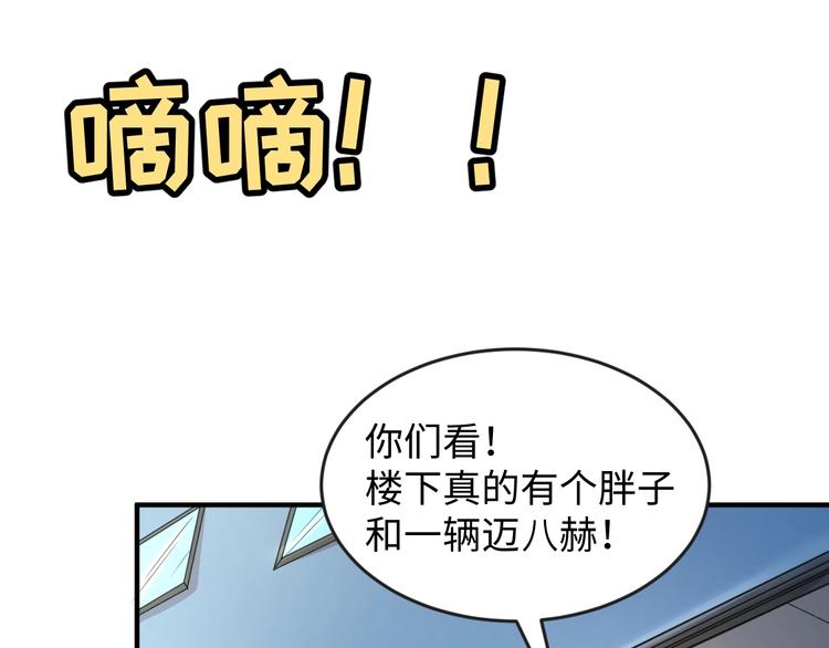第3话 哥不干了！65