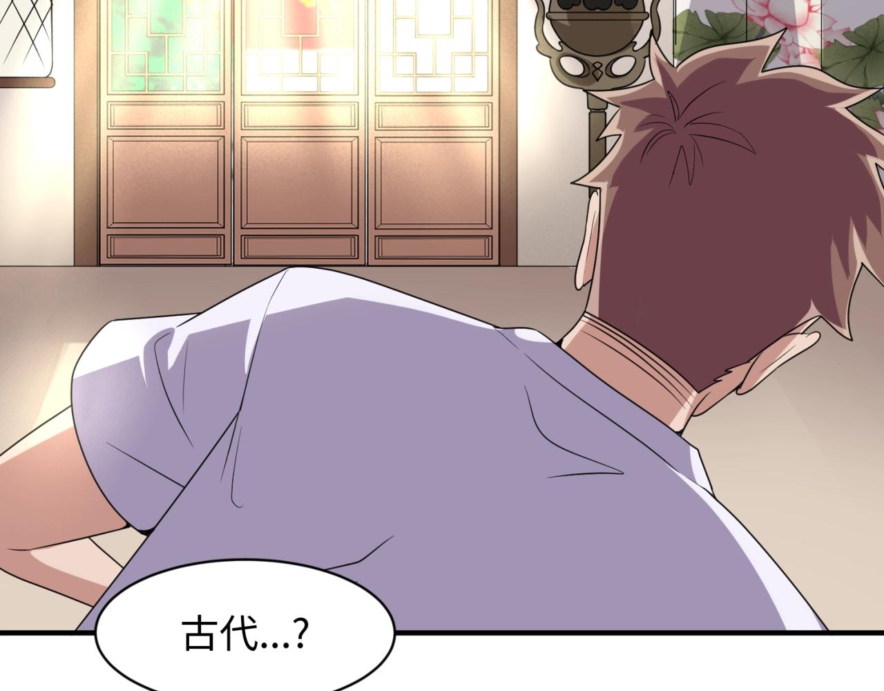 第84话 有何居心50