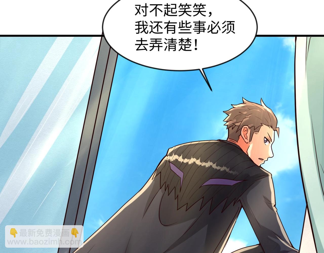 第69话 能量反噬142