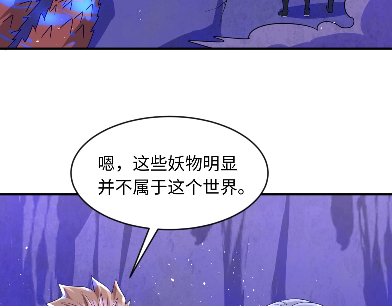 第66话 看！卡Z兰大眼睛！43