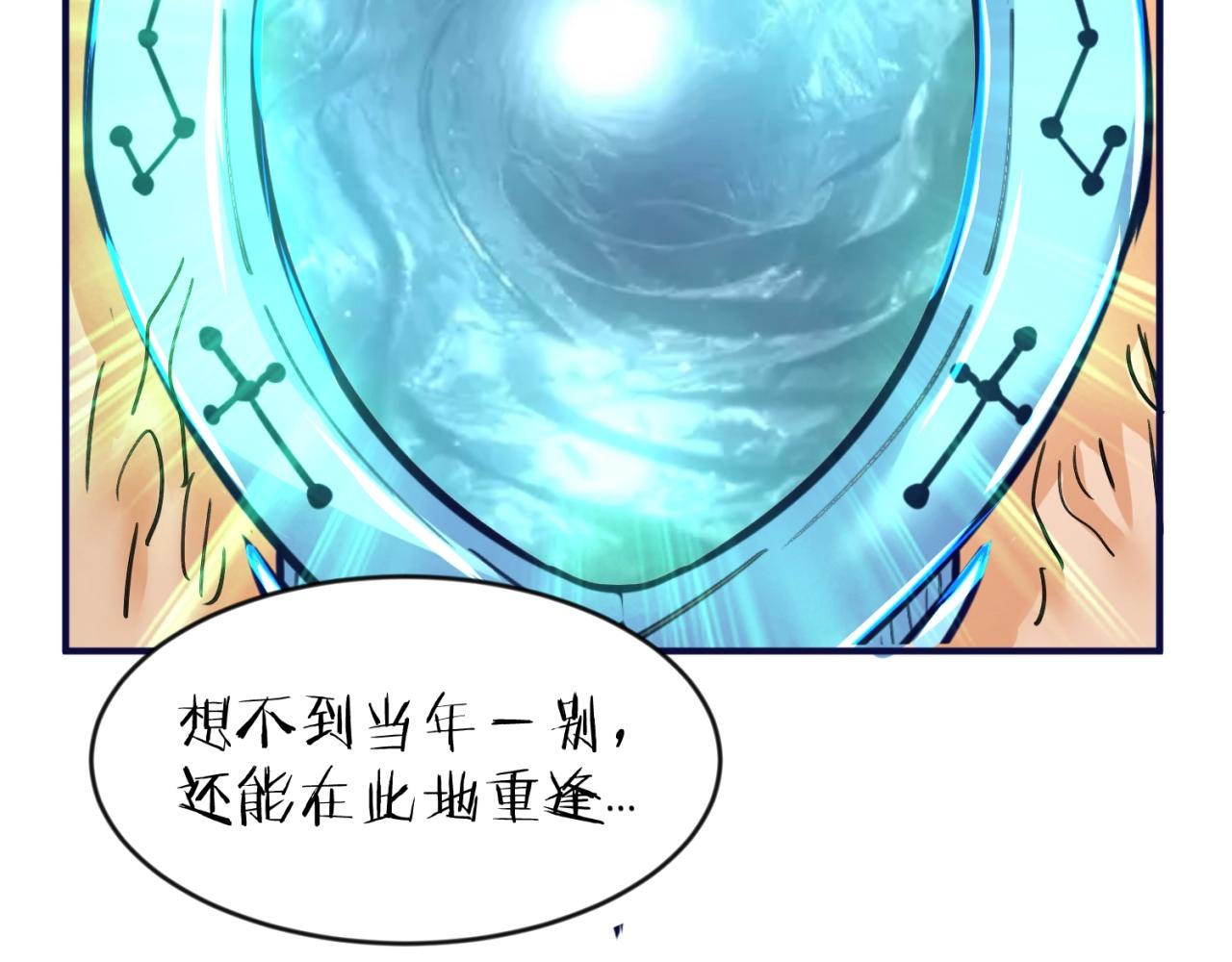 第67话 内有乾坤63