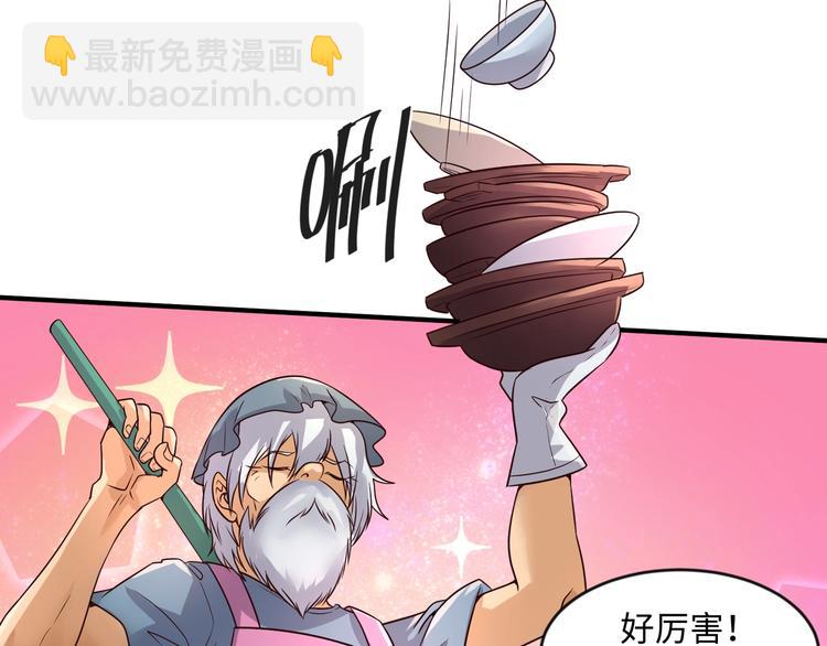 第55话 丐帮10
