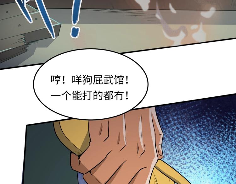 第35话 人在鞋在！94