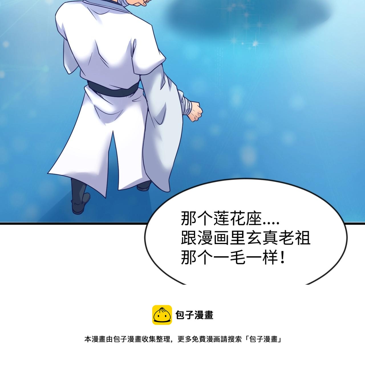 第67话 内有乾坤49