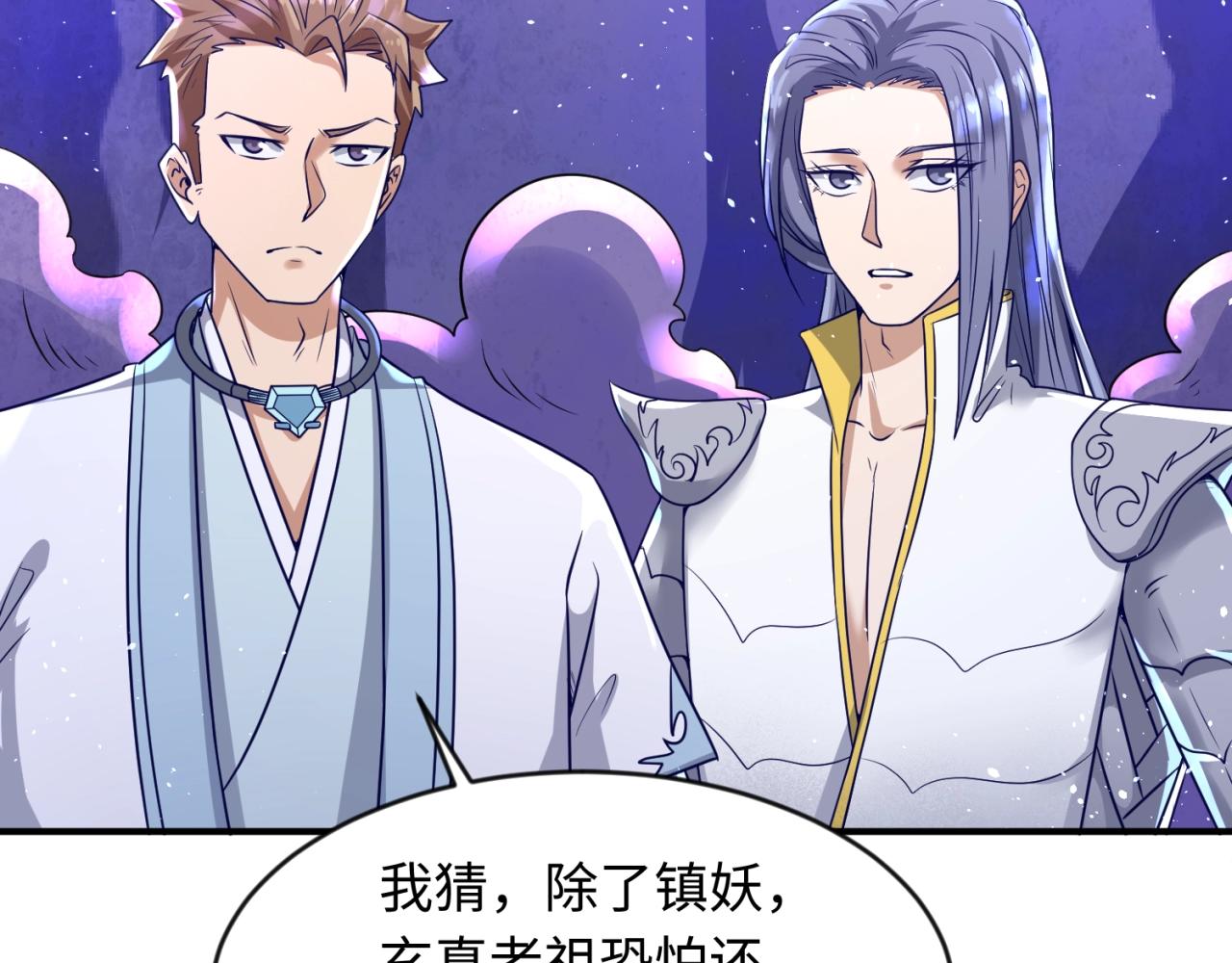 第66话 看！卡Z兰大眼睛！44
