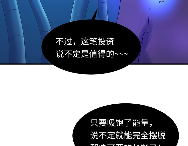 第34话 趁机夺舍52