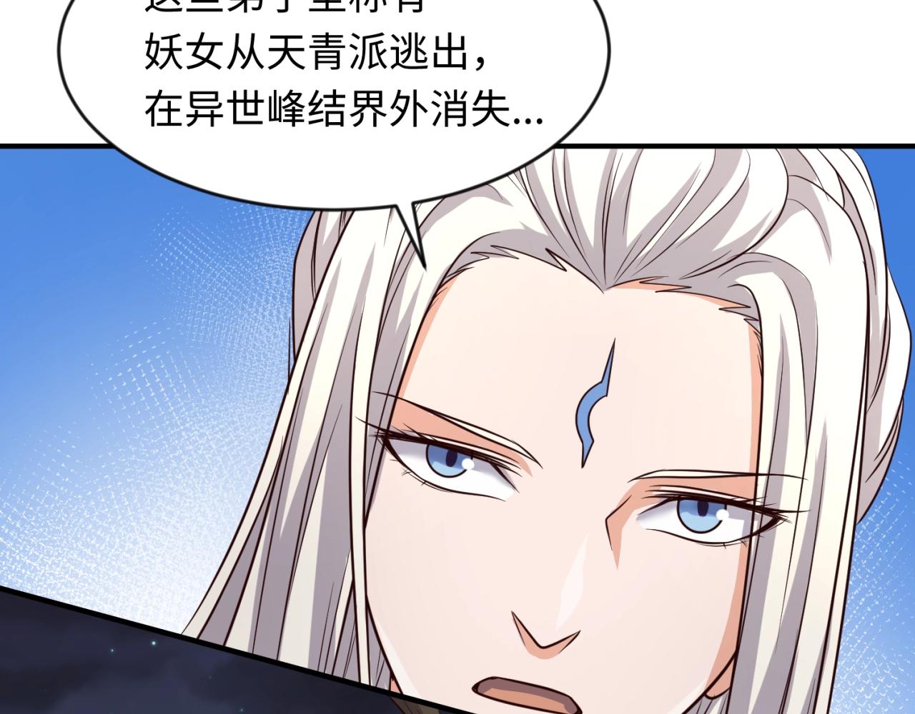 第62话 为秘境开战！27