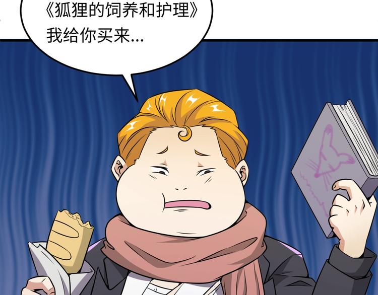 第45话 颜值即正义19
