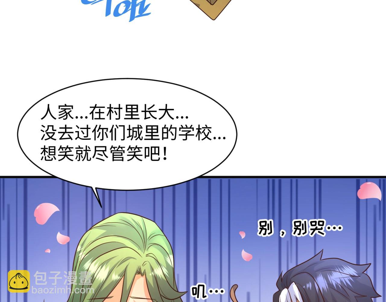 第94话 误入桃花源54