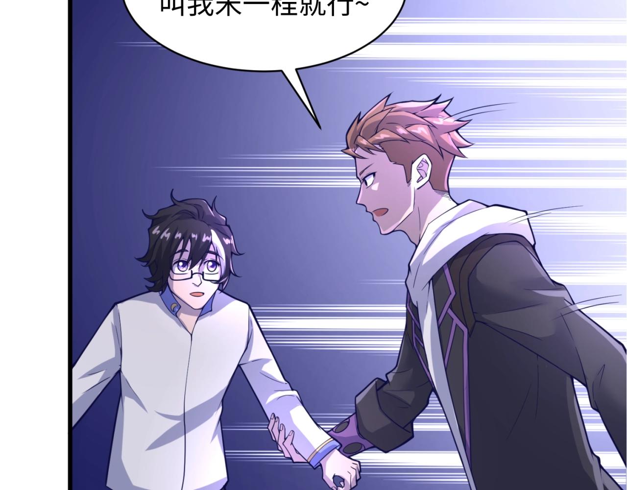 第75话 大能转世124