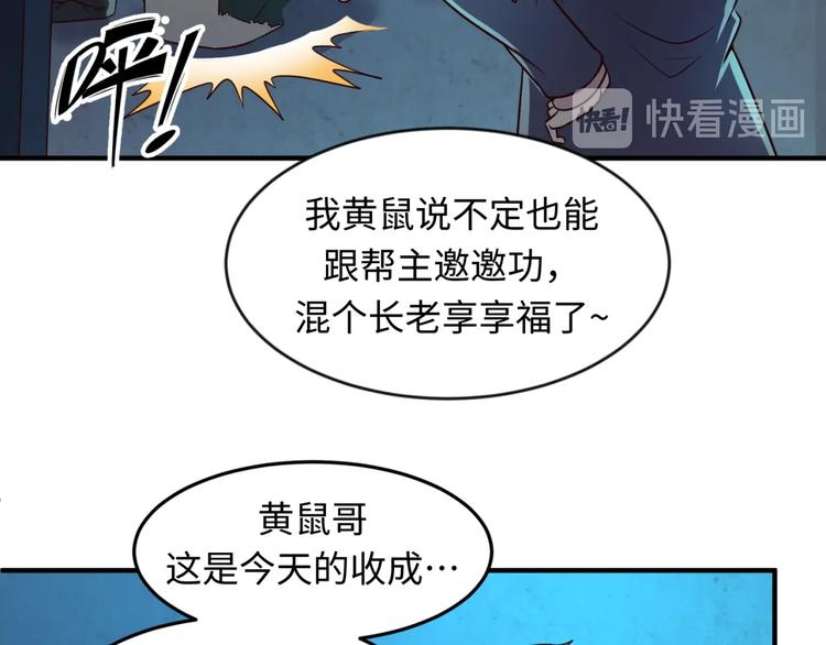 第55话 丐帮60
