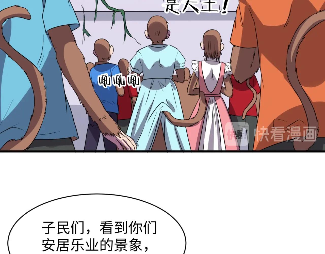 第86话 人心险恶！35