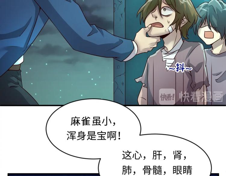 第56话 降龙，十巴掌！82
