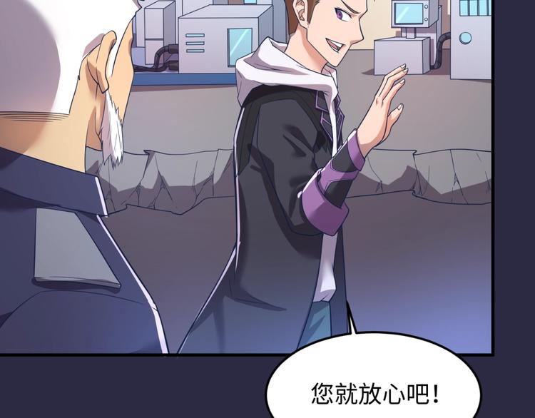 第59话 穿越的网课快乐生99