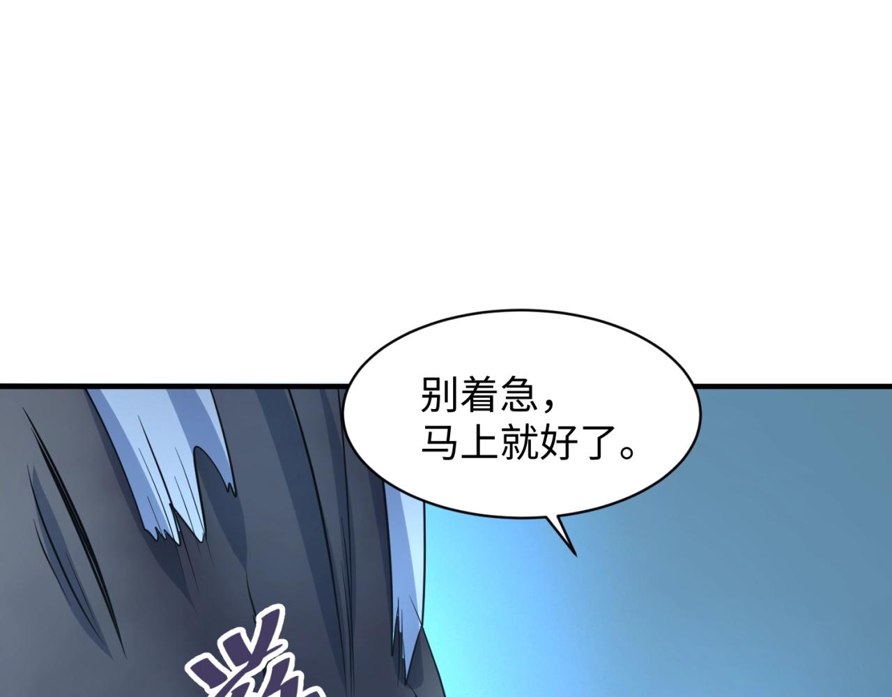 第99话 水曜的遗物70