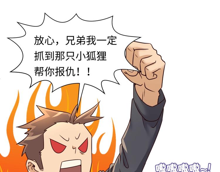 第42话 这就是你分手的借口34