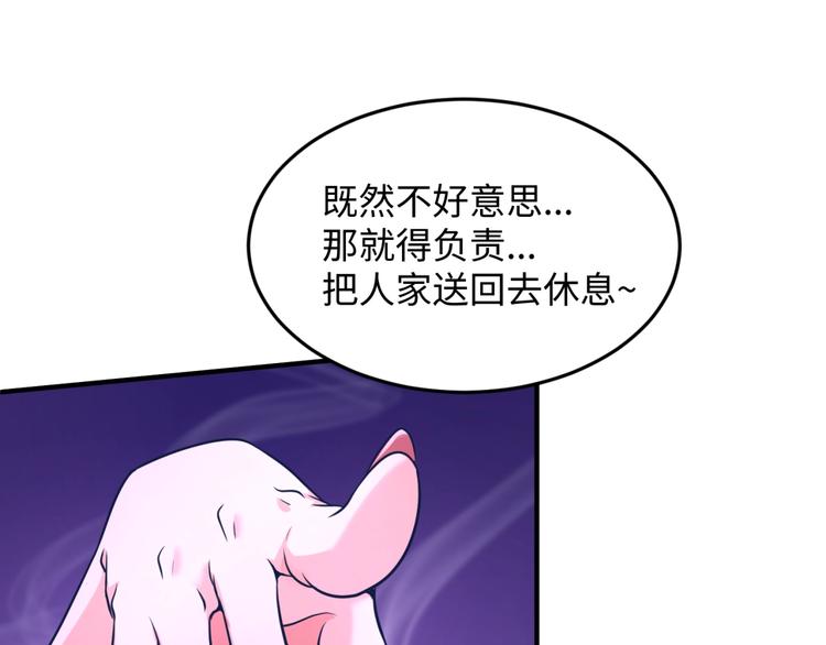 第24话 我恋爱了！58