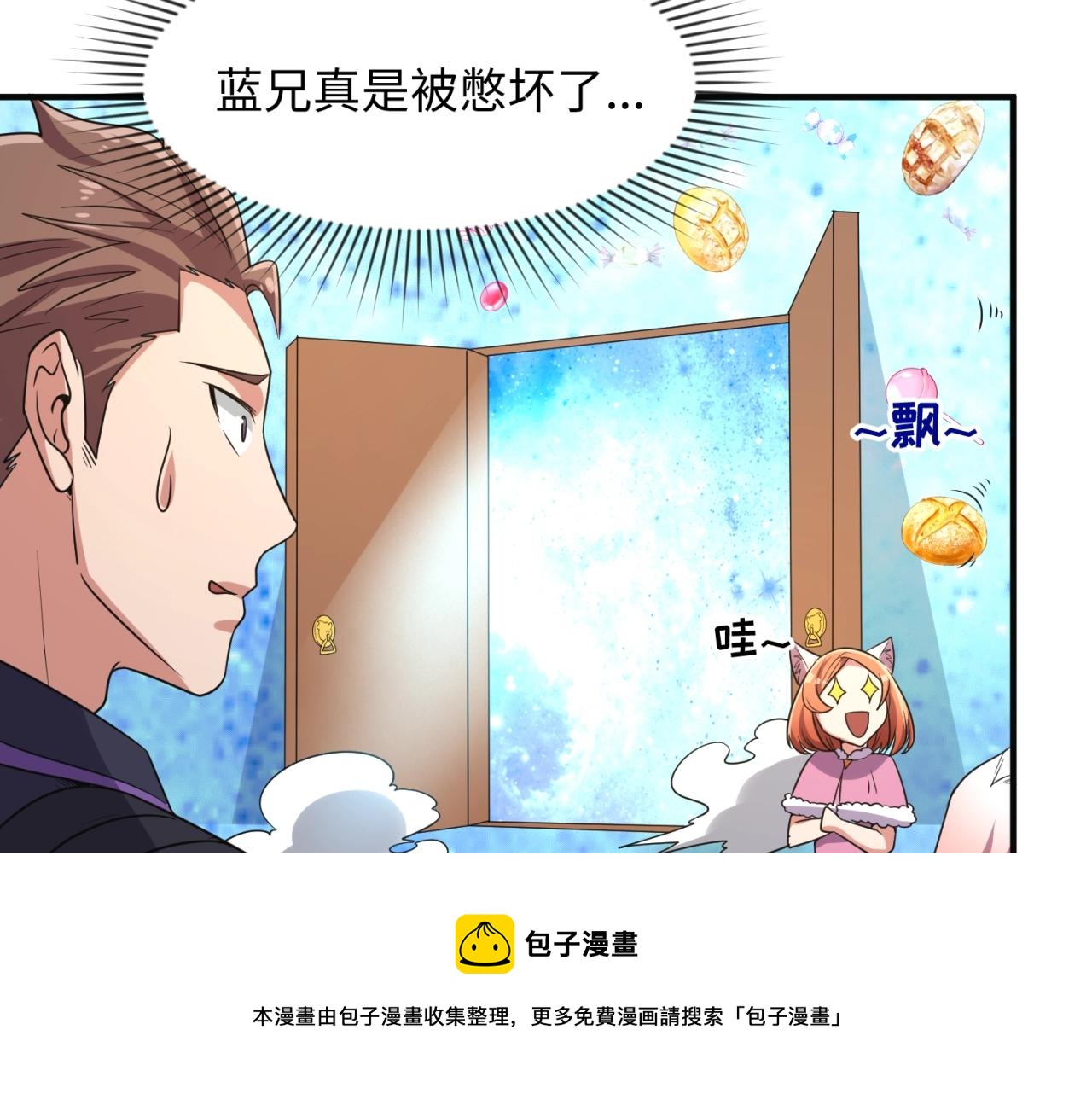 第92话 内有乾坤！49