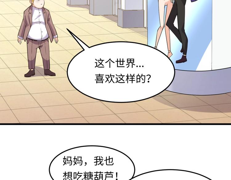 第47话 群魔乱舞41