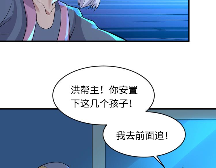 第56话 降龙，十巴掌！38