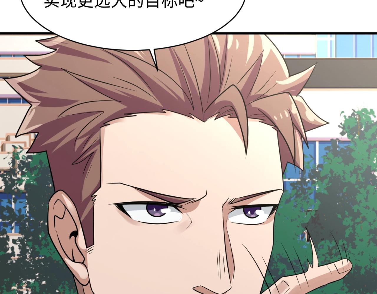 第82话 直播天才宋一程73
