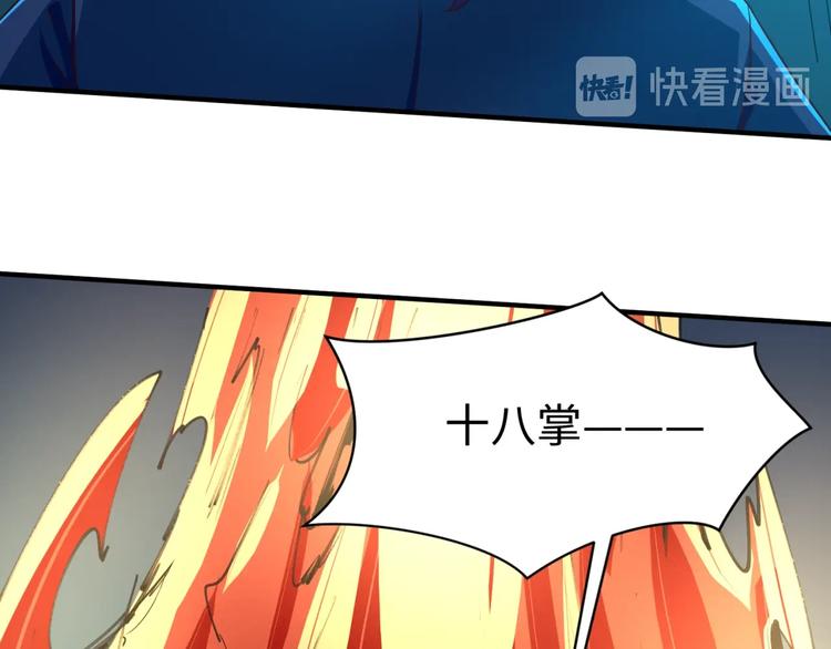 第57话 亢龙有悔103