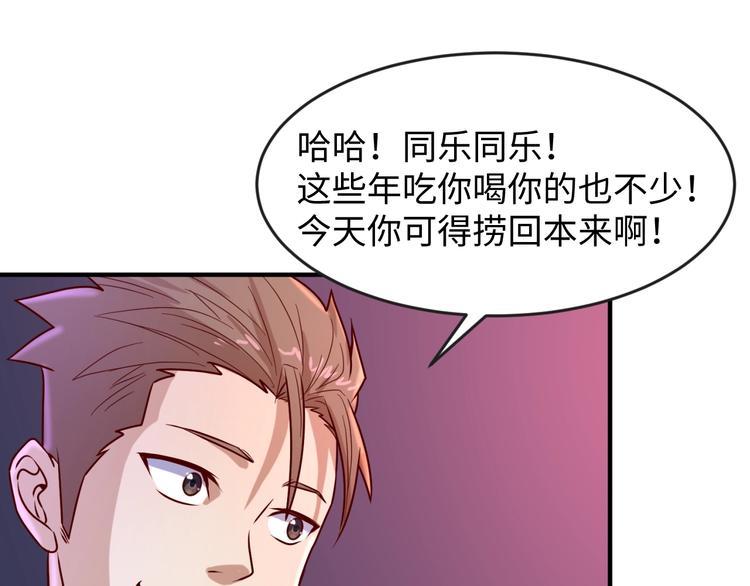 第3话 哥不干了！103
