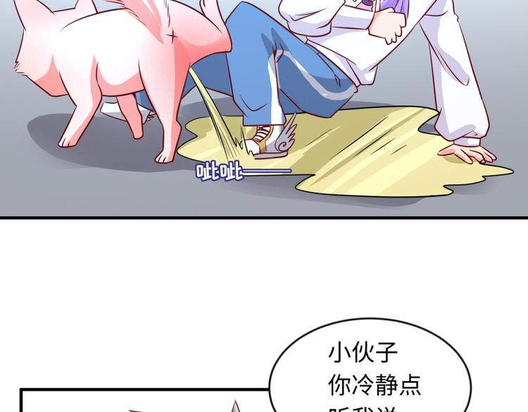 第53话 脱单万岁！91