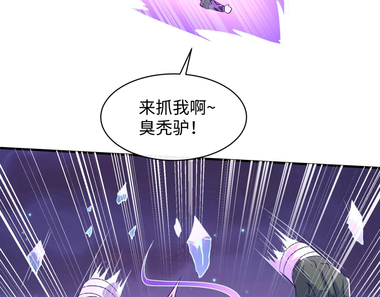 第79话 宋大程与魔法石46